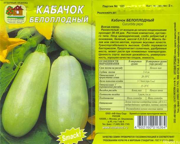 Подготовка семян к посадке