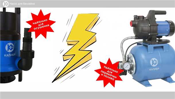 Сколько насосов нужно использовать для бассейна